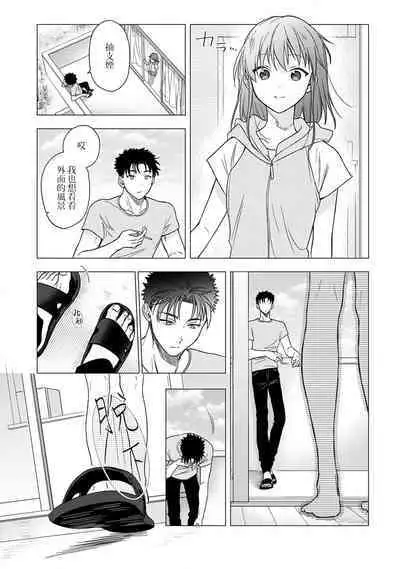 [Namonaki] Ore ga onna ni shite yaru yo ~ toshiue kareshi wa, ueteokami ni naru?~ | 让我将你变成女人吧～年上男友，化身饥渴大野狼？～ 1-14 [Chinese] [莉赛特汉化组]