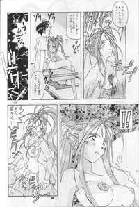 [Tsurikichi Doumei (Various)] Kamoshida (Kamei)-san Tora no Ana Osakaten Goeiten Kinen Nan DemoｰR (Various)