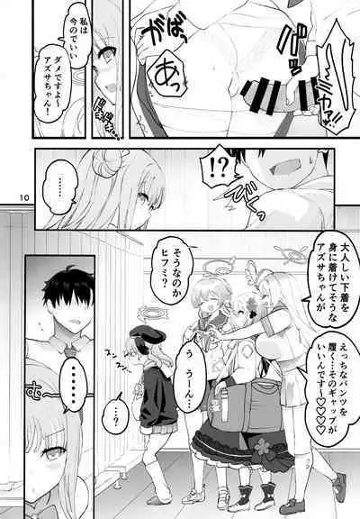 (C101) [Union Bust (Kazutaro)] Mikakutei de Miseijuku na Ohime-sama - Undetermined and immature princess (Blue Archive)