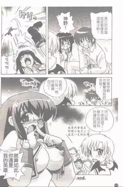 Makai Tenshi Jibril + EPISODE 2