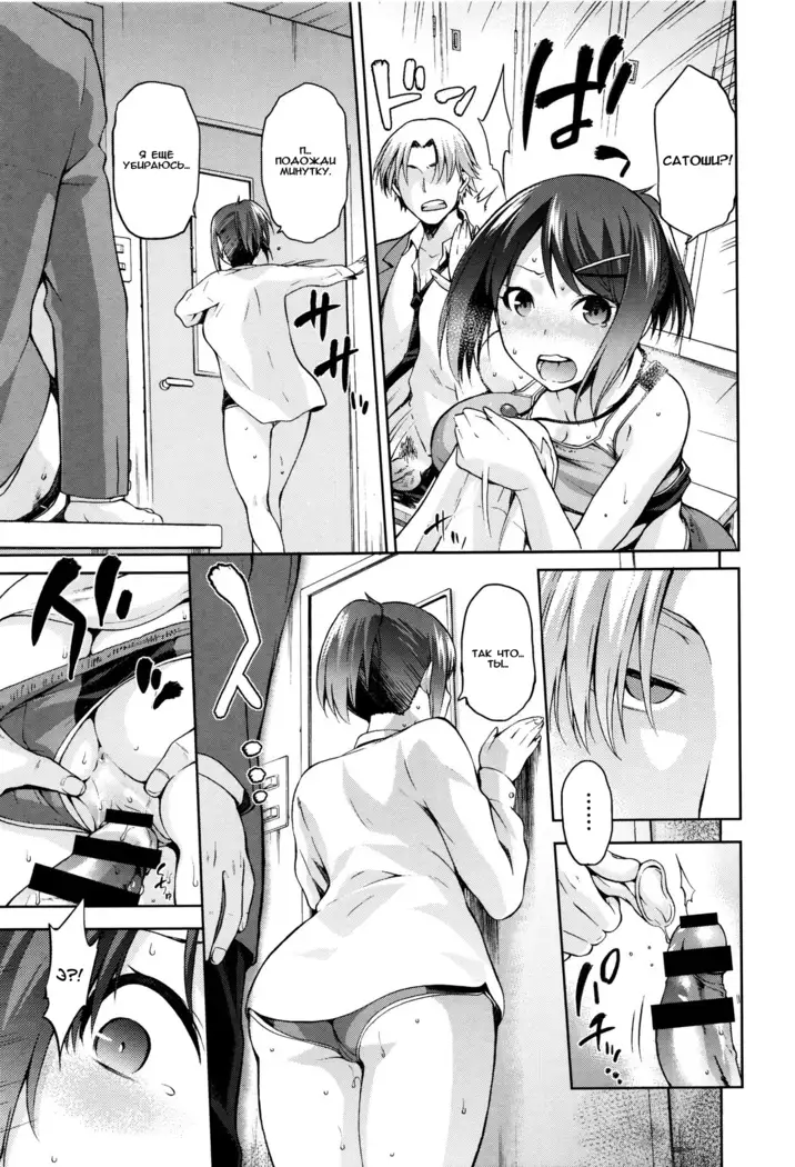 Hinata NTRism Ch.1-11