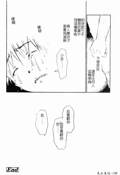 ただでヤレる女たち