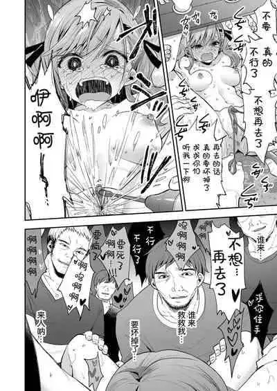 [Mochi Dog Laboratory (Asakai Mocchinu)] AV Joyuu Sayaka Jinkaku Kyousei Kiroku [Chinese] [帅气上班族个人汉化,一起来鹅鸭杀重嵌] [Decensored] [Digital]