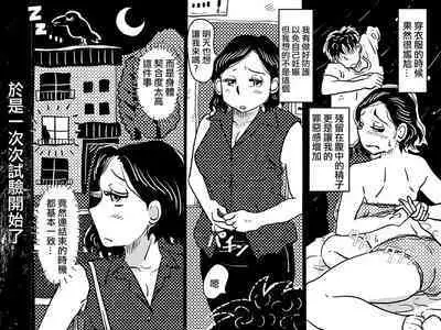 Orgasm no Shunkan ni Okaa-san to wa Yonde hoshikunai Mama no Hanashi. | 不想在高潮的那一刻被叫母親!的媽媽的故事。