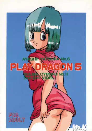 [Ayashii Yatsura (Ayashi Ayashibe)] Play Dragon 5 (Dragon Ball Z)