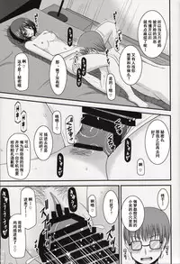 (C86) [valssu (Charu)] Roshutsu Shoujo Yuugi Nana Kan [Chinese] [流星汉化]