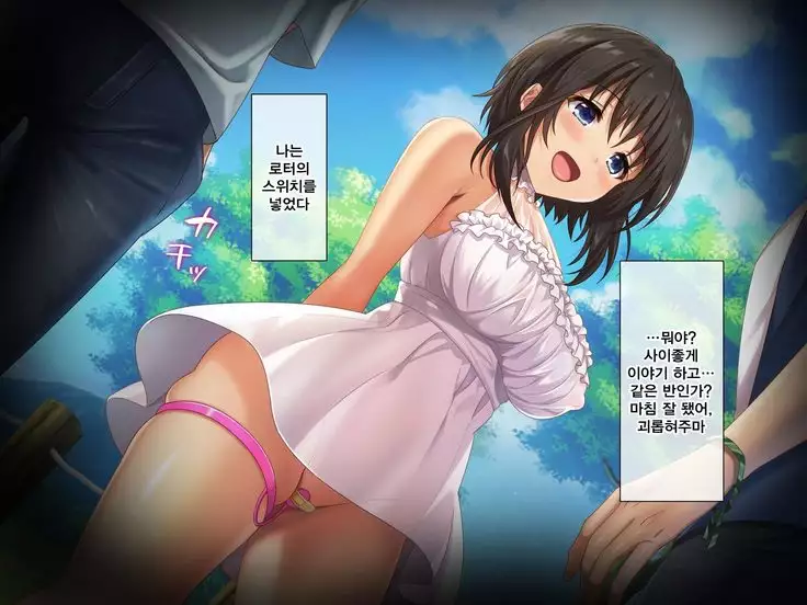 Kyonyuu Inaka Musume to Sugosu Ecchi na Natsuyasumi