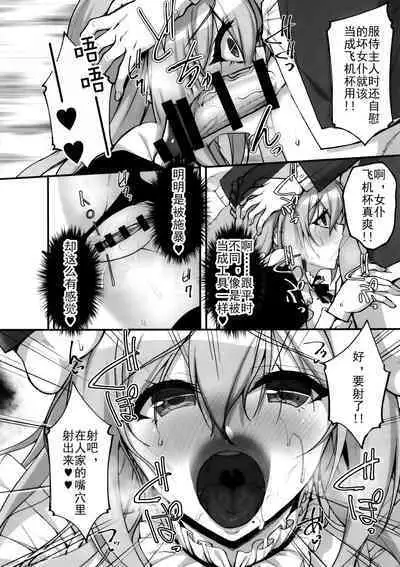 (C101) [Labomagi! (Takeda Aranobu)] Ecchi na Onee-san wa, Suki desu ka? 4 ~Tonari no Onee-san to Ikkagetsukan, Anata no Suki Houdai Seikatsu Hen~ [Chinese]