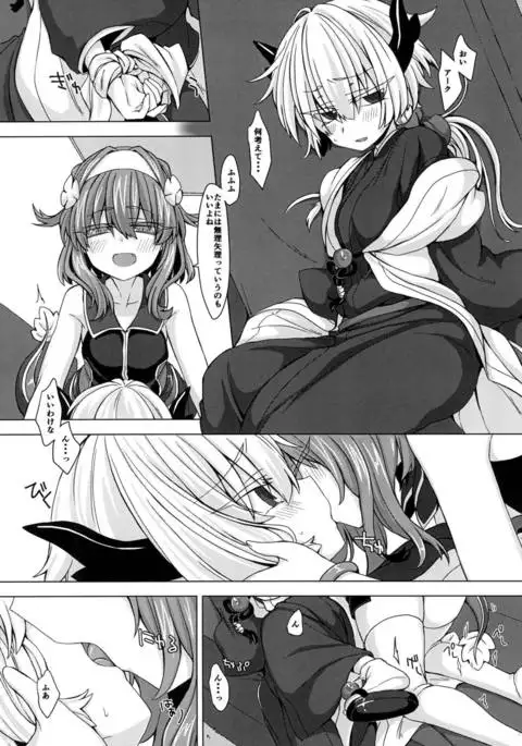 アコサマ。その11