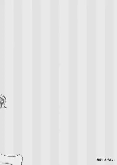 Ookami to Usagi | 大野狼和小白兔