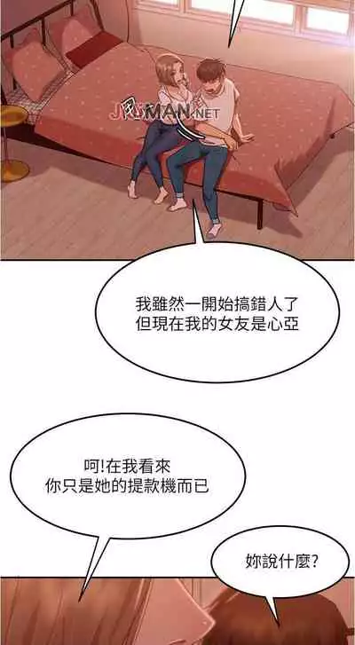 【周六连载】不良女房客（作者：Overlab studio） 第1~38话