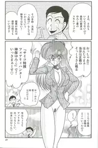 [Kamitou Masaki] Seirei Tokusou Fairy Saber W Inma Kari