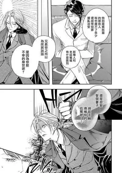 World's End Blue Bird | 末世青鸟 Ch. 4