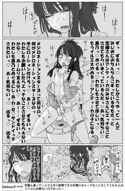 Kogane ni Chinchin ga Haete Antique ni Nuki Makurareru Eromanga