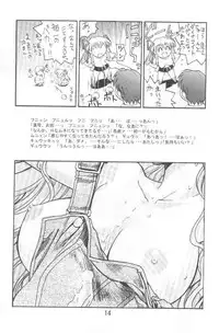 [TIM TIM MACHINE (Hanada Ranmaru, Kazuma G-Version)] TIMTIM MACHINE 9 Gou (Kanon)