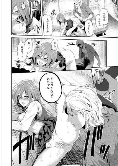 [Miyahara Ayumu] Kanojo ga Netorare Ochiru made - Until she is cuckold and falls [Digital]