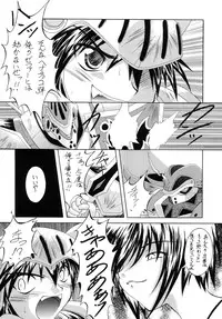 [Red Ribbon Revenger (Ibuki Wataru, Makoushi, Takatoo Juna)] R.R.R. 72nd Book - anten (Various) [Digital]