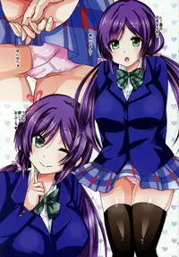 (C86) [Metaneko (Aotsu Umihito)] SPIRITUAL HEALING (Love Live!)