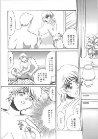 [Umino Yayoi] Hontou no shujin (A Real Master)