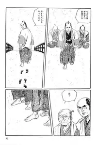 [Koike Kazuo, Kojima Goseki] Hanzou no Mon Vol.14