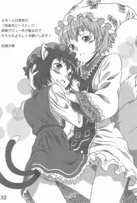 (C72) [Mofmof (ryuno)] Higashi no Okitsune-sama (Touhou Project)