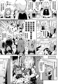 (成年コミック) [モチ] 死なずの姫君 [中国翻訳]