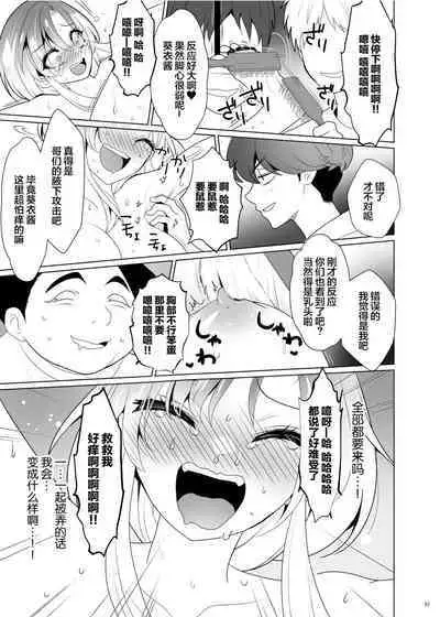 [Uchuu Koala (ppw)] Kusuguri Paradox -Shinada Aoi- - Tickle Paradox Shinada Aoi [Chinese] [白杨汉化组] [Digital]