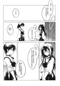 (COMIC1☆9) [FRAC (Motomiya Mitsuki)] Hibi kore koujitsu narite (Kantai Collection -KanColle-) [Chinese] [嗶咔嗶咔漢化組]