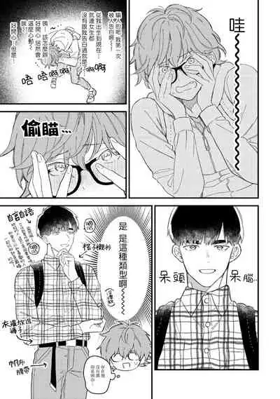 Zutto Kimi no Turn | 一直是你的回合 Ch. 1-6