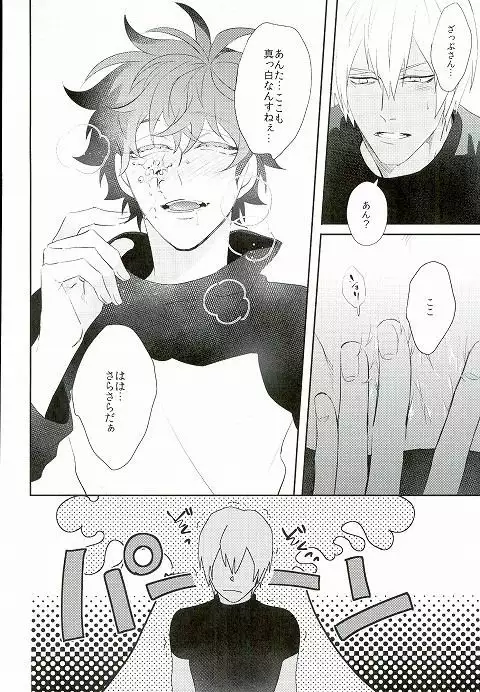 なめるなっ