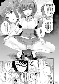 [I-Raf-you (Various)] Microne Magazine Vol. 50 [Chinese] [节操汉化组] [Digital]