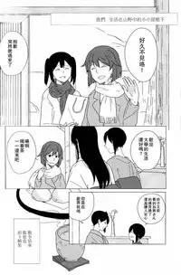 (C88) [pousse-cafe (Various)] Akagi x Kaga Shinkon Shoya Anthology - 1st bite ~Hokori no Chigiri~ (Kantai Collection -KanColle-) [Chinese] [百合镇守府药厂汉化] [Incomplete]