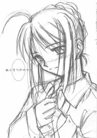 (C67) [Kaikinissyoku (Ayano Naoto)] Nukumori no Katachi (Fate/stay night)