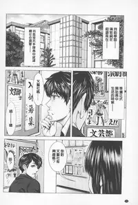 [Blmanian] Se Syun Sakari | 青春期做很大 [Chinese]