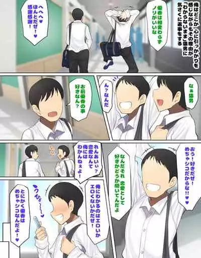 [Hamusuta-nonikomi (Motsuaki)] Kakko Tsukete Eroi Koto ni Kyoumi nai Hurishite tara Ore no Houga Sakini Suki datta Osananajimi wo Ero Saru no Tomodachi ni Torareru o Hanashi [Digital]