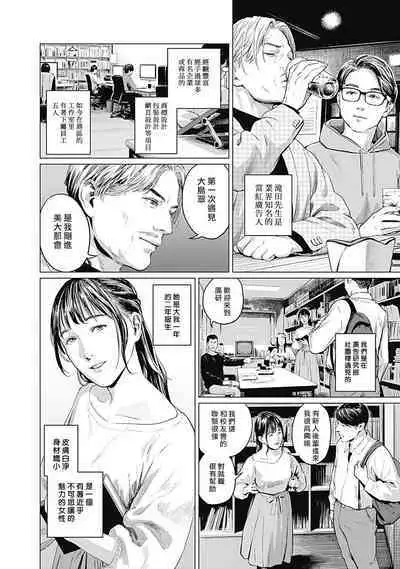 [Amagappa Shoujogun] 我們的離婚 VOL.2 [Chinese] [沒有漢化] [Digital]（Ongoing）