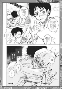 (C80) [Suika Dokei (Suika)] PSYREN de Ikitai? (PSYREN)