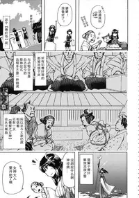 [チキコ (PLECO)]Whether beast love - why people fall in love with the beast～【翠星石个人汉化】