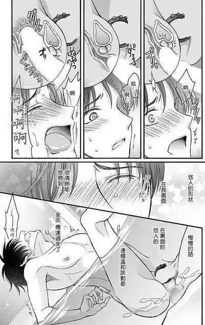 [Mitsuhashi Tomo] Choukyou Kaihatsu Seikatsu ~Kimi ga Ochiru Made Yamerarenai~ | 调教开发生活~不到你堕落为止决不罢休~ 11-12 [Chinese] [冒险者公会] [Digital]