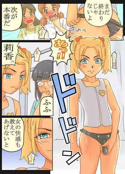 Do-S Joshi Gundan no Sekuhara Danshi ni Seiken Seisai!!