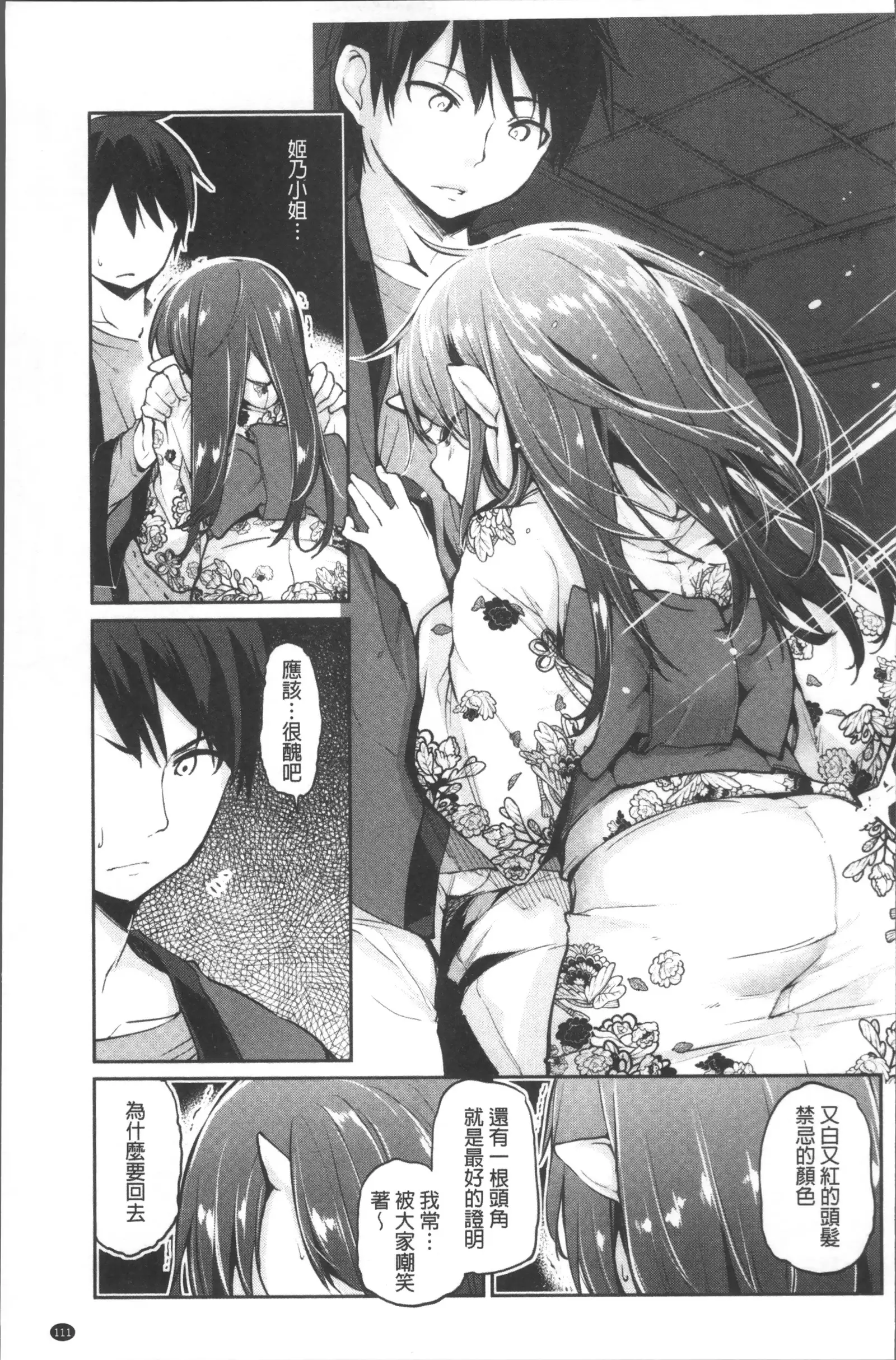 Ayakashi-kan e Youkoso! Ch. 1-10