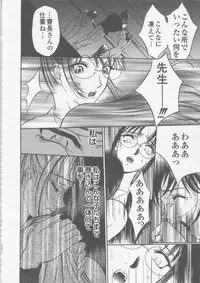 [Psycho] Seifuku Ana - The Uniform with Flesh Hole