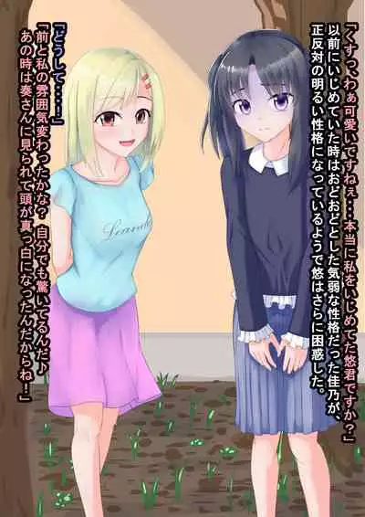 The story of Shota, who was developed by Mesuiki when trying to sleep rape a tutor