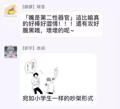 [Sango Mitsuru] Mask Danshi wa Koishitakunai no ni | 口罩男子明明不想谈恋爱 Ch. 1-10+番外 完结 [Chinese] [拾荒者汉化组] [Digital]