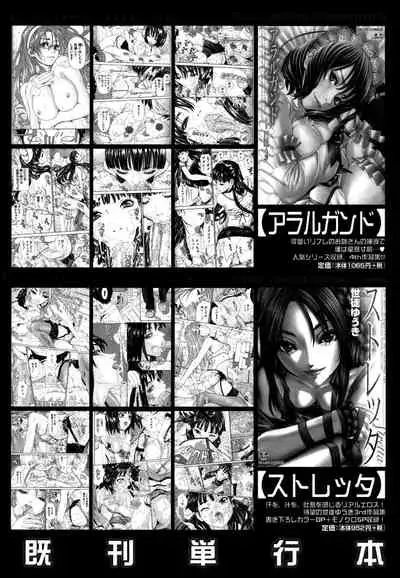 Chitose + 4P Leaflet