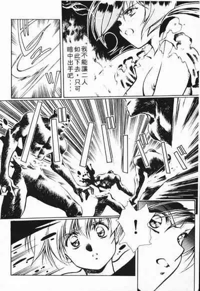 Satoshi urushihara ~Legend of Lemnear: Jet Black Wings of Valkisas