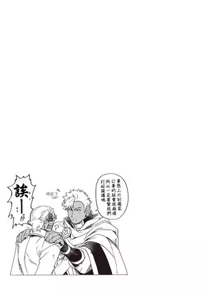 Kyojinzoku no Hanayome Ch. 1-4