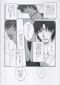 (C67) [Tweak (Tsuka)] The Place To Be? (Fate/stay night)