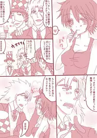 [Denjarasu Yamada] まあ！スピードワゴンったら、いけないひとッ！