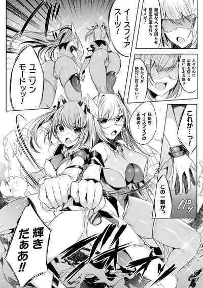 Kukkoro Heroines Vol. 23
